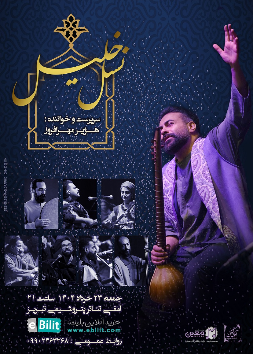 ایونت تستی ۴